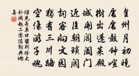 一寸金(尚書生日光州作。光州芍藥甚順,尚書為品次圖之,故未句雲)原文_一寸金(尚書生日光州作。光州芍藥甚順,尚書為品次圖之,故未句雲)的賞析_古詩文