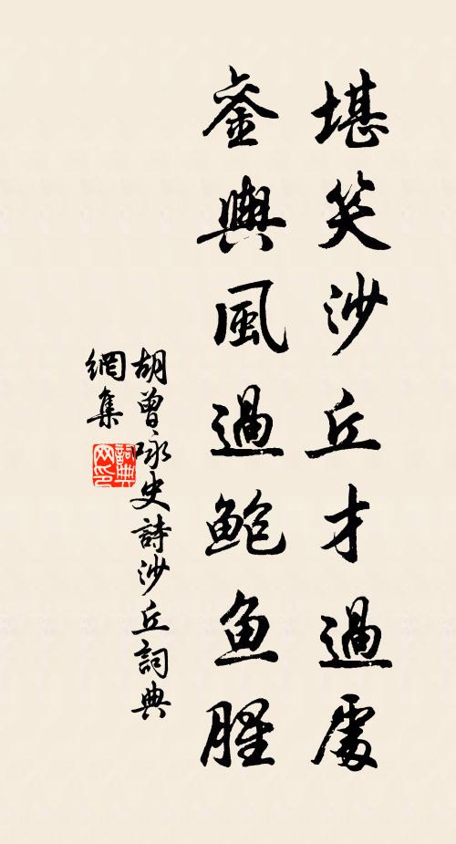 南安只是舊南安，敏手為之便好看 詩詞名句