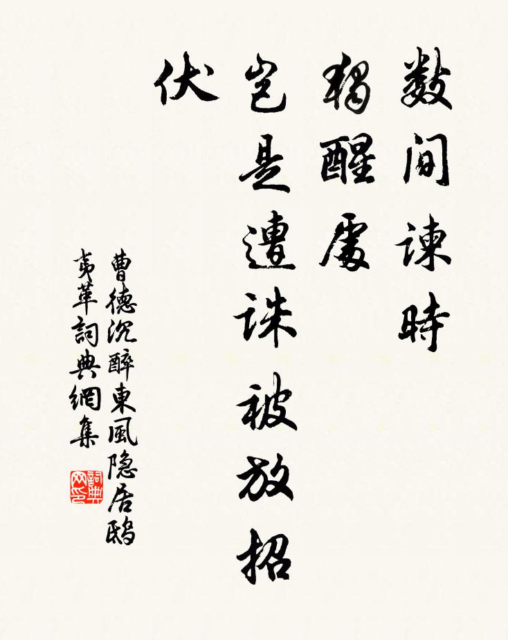 曹德的名句_曹德的詩詞名句_詩詞名句