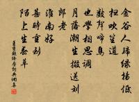 志道生日為詩勉之原文_志道生日為詩勉之的賞析_古詩文