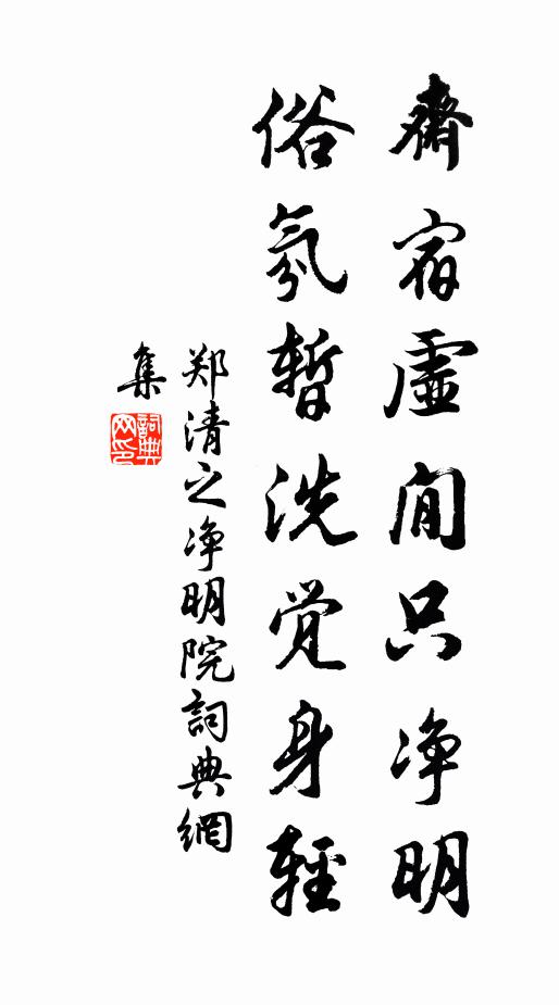 寸尺拾遺墜,時以供炊薪 詩詞名句