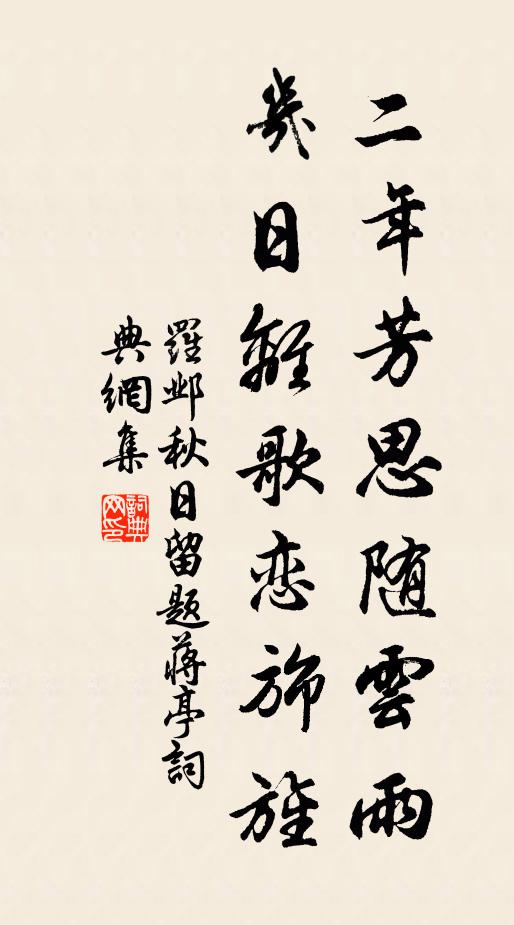 觸事為不祥,凶語棄玉躞 詩詞名句