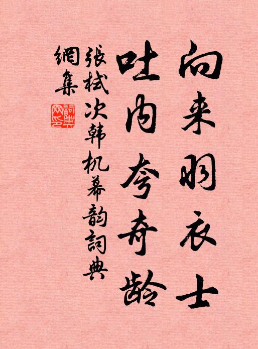 自乾雲天去,草芥肯下逮 詩詞名句