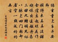 逶迤江練秋逾白,峢崺山屏晚更青 詩詞名句