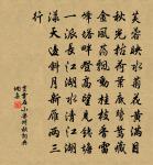 浣溪沙·湖上朱橋響畫輪原文_浣溪沙·湖上朱橋響畫輪的賞析_古詩文