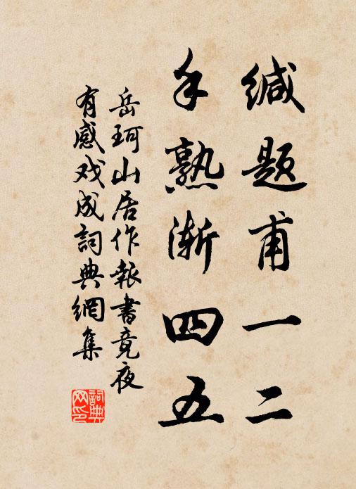 仰聞板築聲 詩詞名句