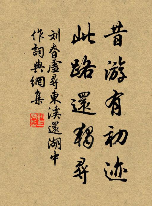 西羌不庭,王師濯濯 詩詞名句