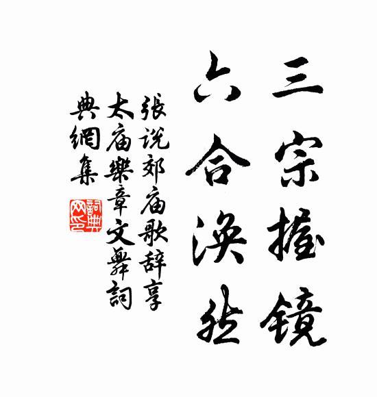 兩地相望百舍強,相思空結九迴腸 詩詞名句