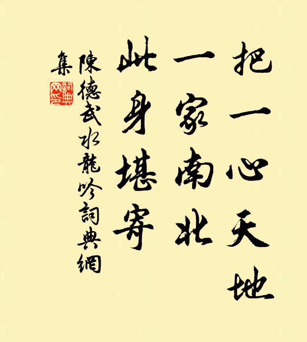 但使把鋤犁,自然息桁楊 詩詞名句