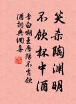 數人世相逢,百年歡笑,能得幾回又。 詩詞名句