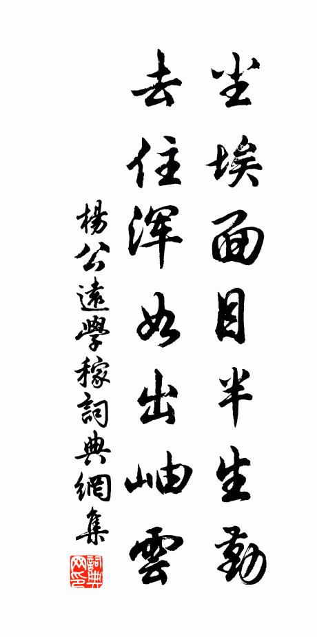 露清一唯促 詩詞名句