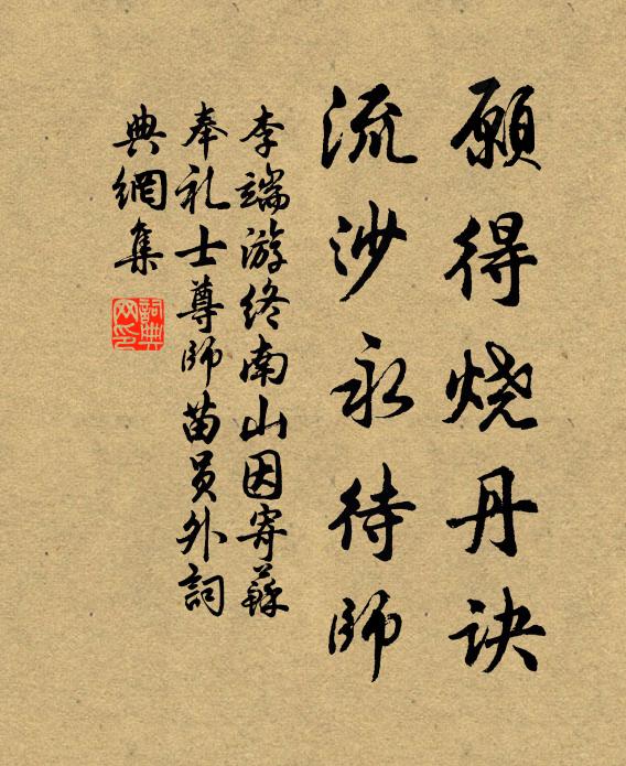 違離南北幾星霜，短髮蕭蕭帶尺長 詩詞名句