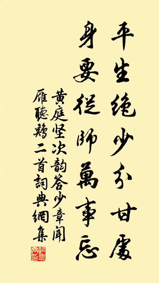 禹廟蘭亭三十里，相逢多在暮煙中 詩詞名句