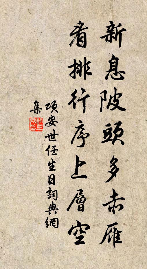 鑒地覓甘分乳脈,鋤田得實飽新蔬 詩詞名句