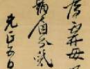 趙孟頫小楷書法作品欣賞_趙孟頫小楷字帖(第37頁)_書法字典