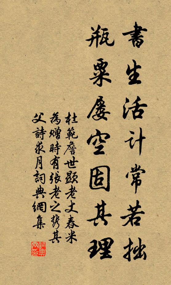 夙興人尚默，眾鳥相與言 詩詞名句