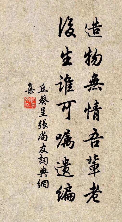 勒隊良家子，邀歡代舍賓 詩詞名句