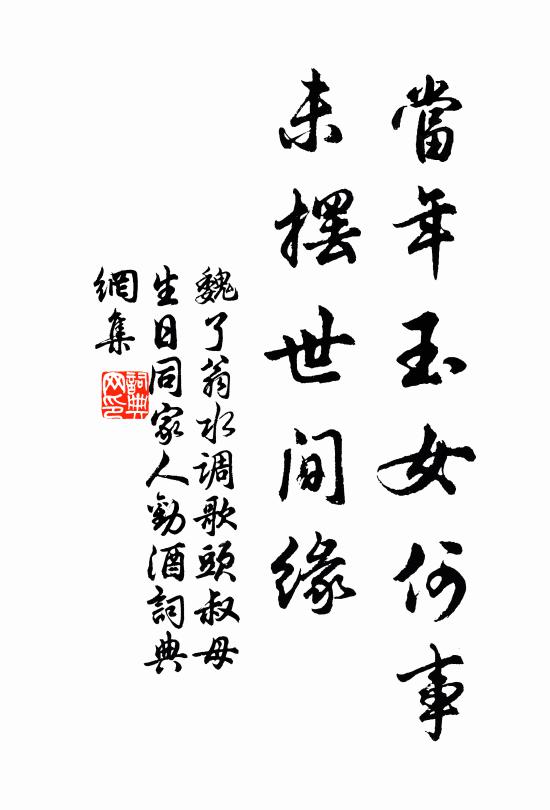 努力更思恢道術，酒杯雖把不須深 詩詞名句