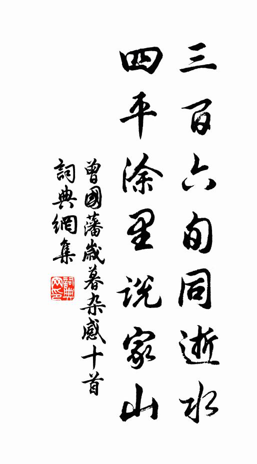 欣承明賜溥,惕若對圓靈 詩詞名句