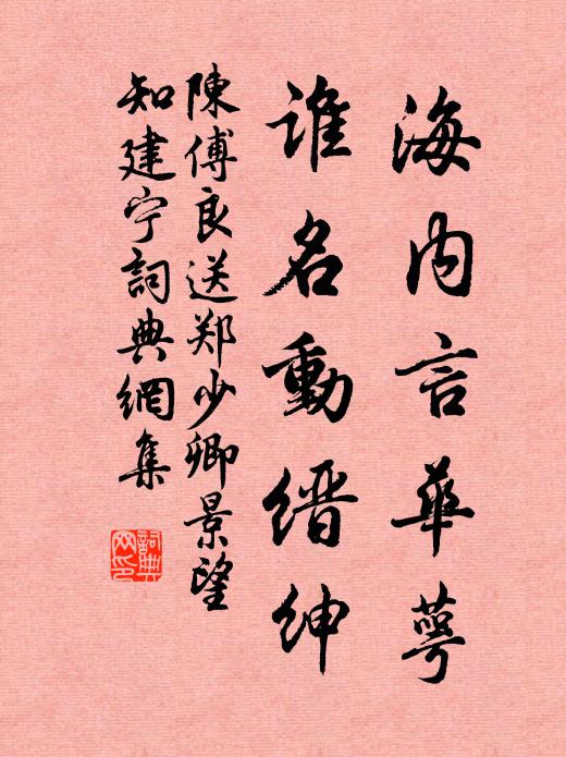 有方卻病還吞藥，無事消間只點香 詩詞名句