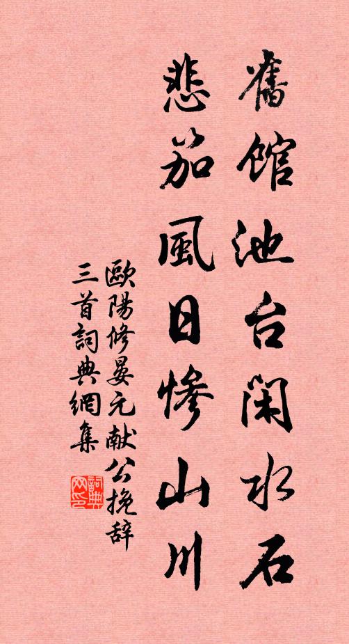 半生行役里,兩鬢客愁邊 詩詞名句