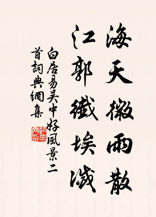 倘令杞柳非柔順，未必杯卷可得為 詩詞名句