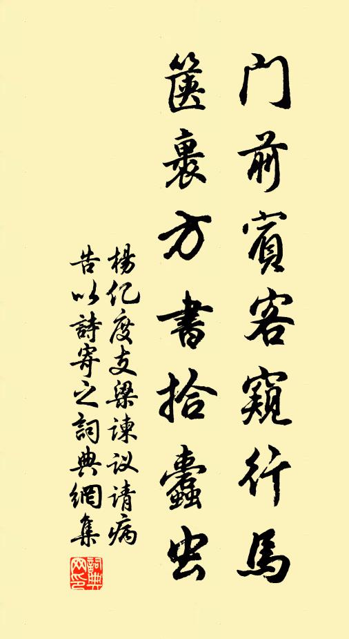 百舍星文動使軒,漢家初賜辦裝錢 詩詞名句