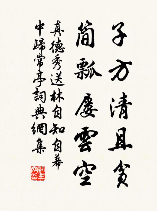 去歲茲辰捧御床，五更三點入鵷行 詩詞名句