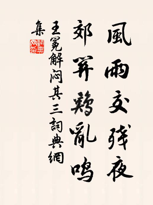 暫遣幾餘一倚楹，疏梧庭榭早秋清 詩詞名句