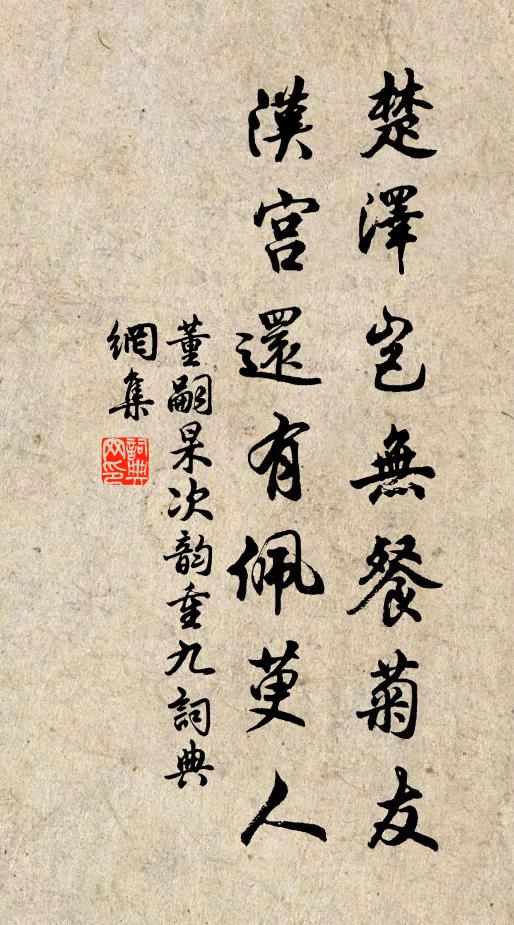 先生挾冊當菑畲，不待辛勤有屋廬 詩詞名句