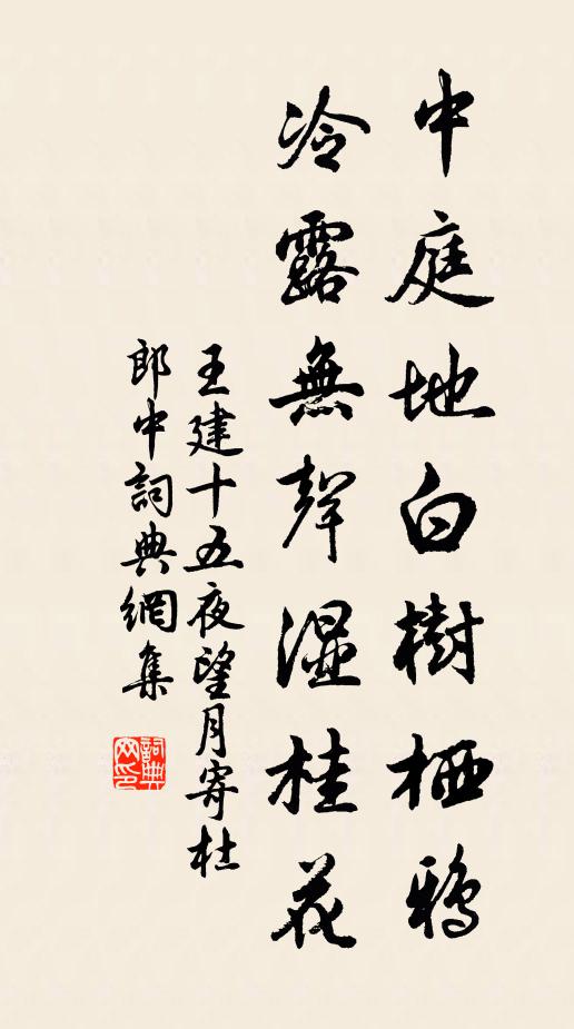 有似高空懸玉鏡 詩詞名句