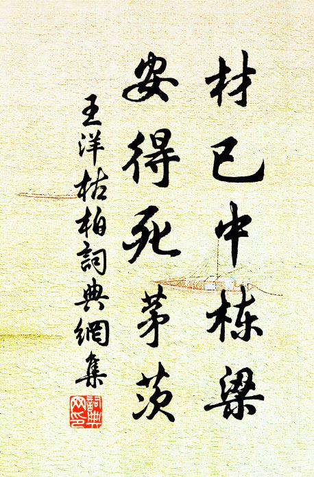 岩鼓斷，杯盤狼藉猶相對 詩詞名句