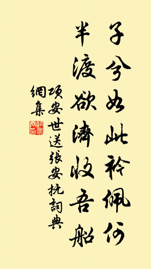 三殿失恩宜放棄，九宮推命合漂淪 詩詞名句