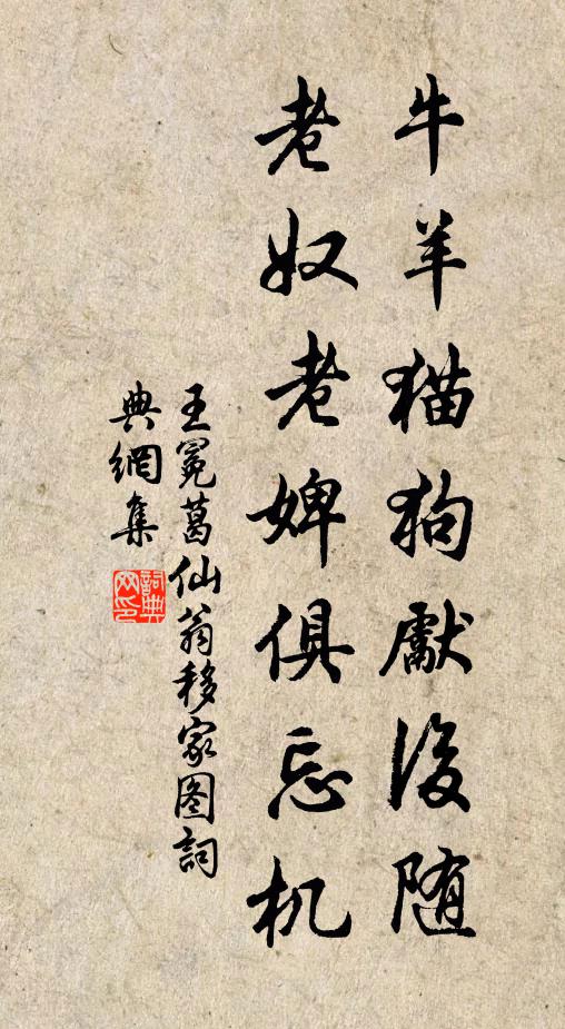 年華冉冉春將半，花事匆匆雨滿城 詩詞名句