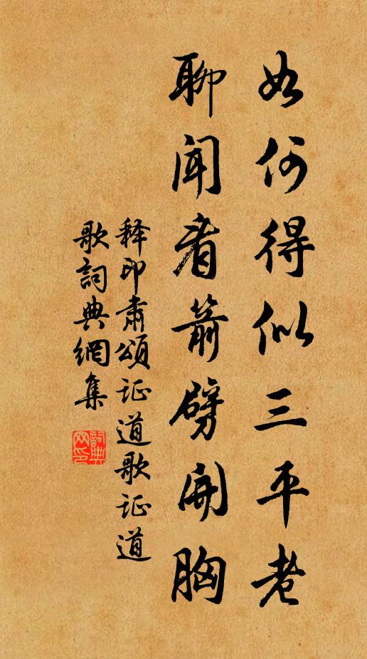 紫陽山下園五畝，一半教兒種菊花 詩詞名句