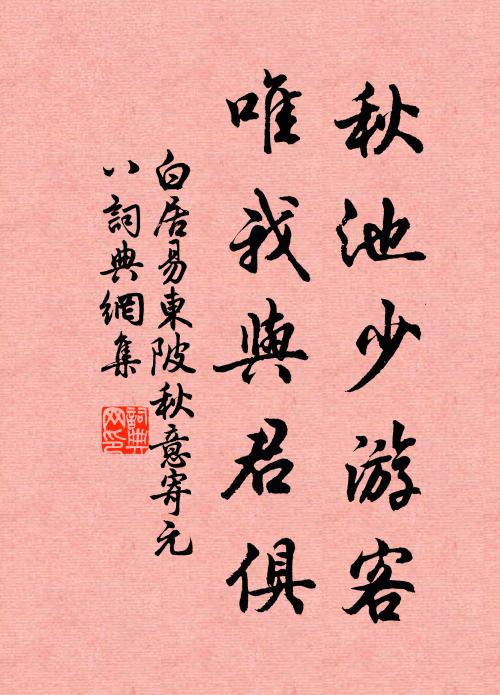 怎忍把、芳菲容易委路 詩詞名句