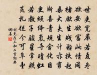 滿庭芳 住鐵杳山雲光洞作原文_滿庭芳 住鐵杳山雲光洞作的賞析_古詩文