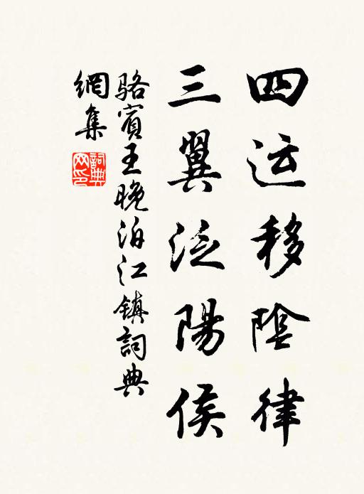 每尋香草牽狂思，曾向幽蘭費苦吟 詩詞名句