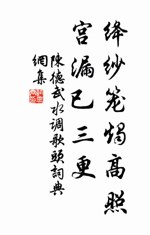 記得當時，自剪下、機中輕素 詩詞名句