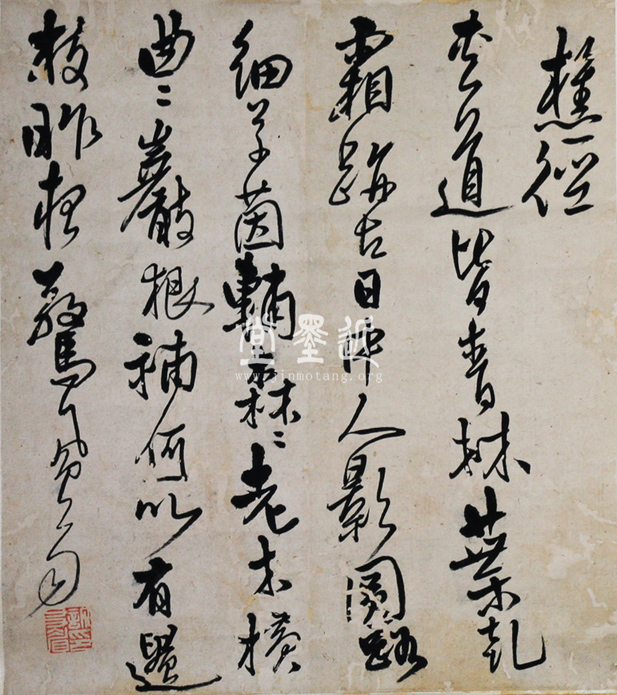 許友《行書樵徑詩軸》