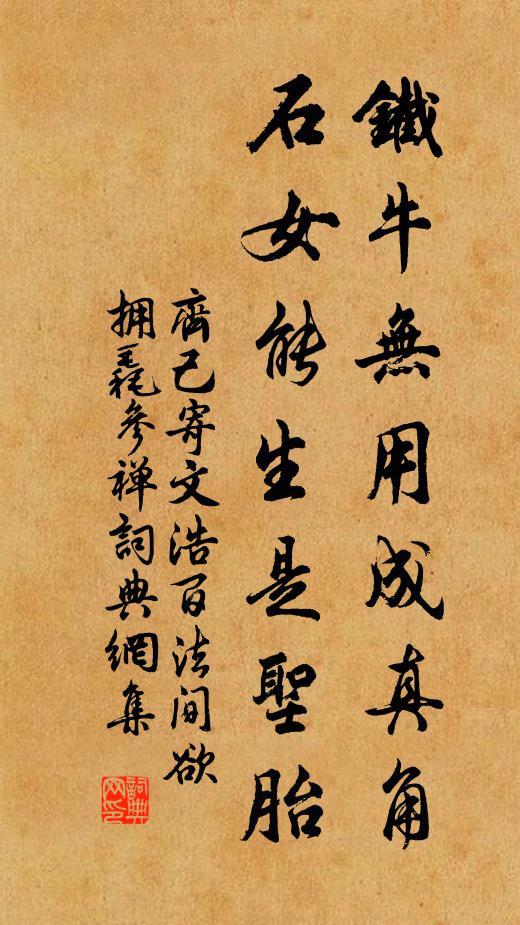 十方周匝,三世混融 詩詞名句