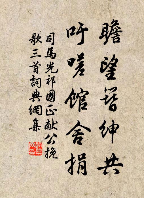 欲咨牙曠輩,攫醳指勞勤 詩詞名句