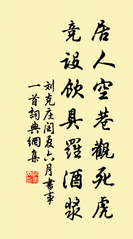 鬢、只管尋涼 詩詞名句