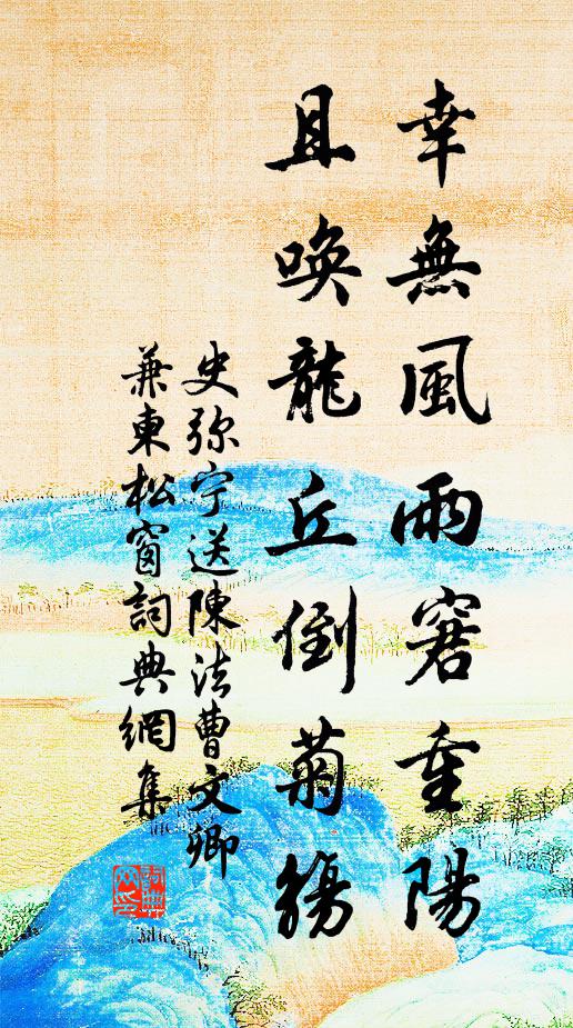 風霜迢遞逾千里,晨夕間關歷萬端 詩詞名句
