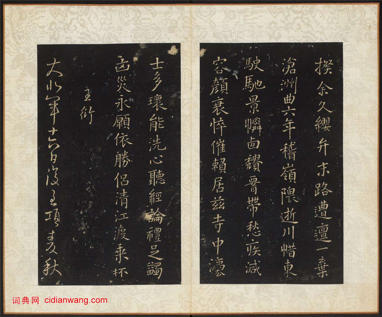 王鐸《擬山園帖》第六卷