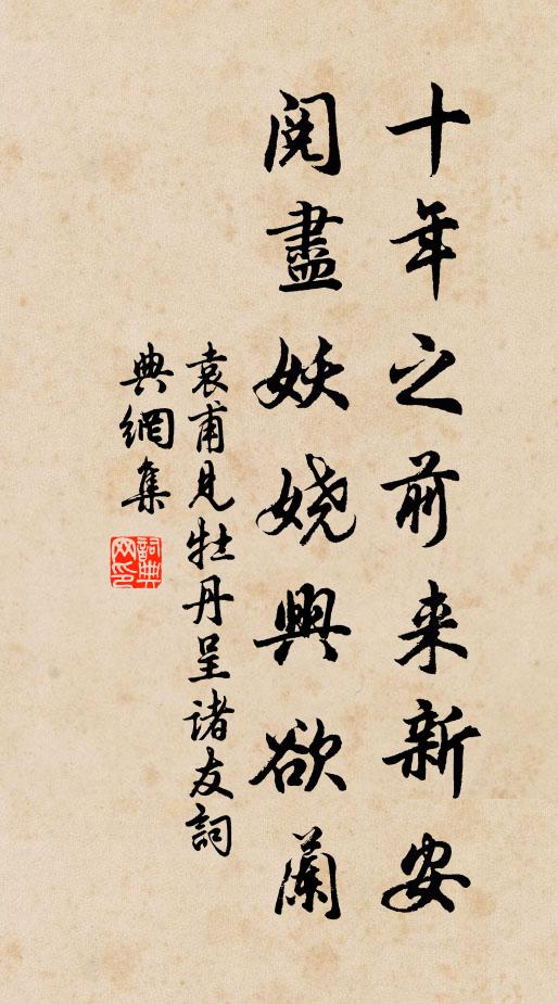 雲外梅陰,雨餘苔暈,嫩寒初沁羅裳 詩詞名句