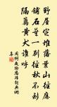 感恩書事寄上集義司徒相公原文_感恩書事寄上集義司徒相公的賞析_古詩文
