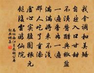 窮空顏子巷,勤苦董生帷 詩詞名句