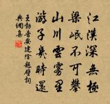 聖人見微以知萌,見端以知末,故見象箸而怖,知天下之不足也。 詩詞名句