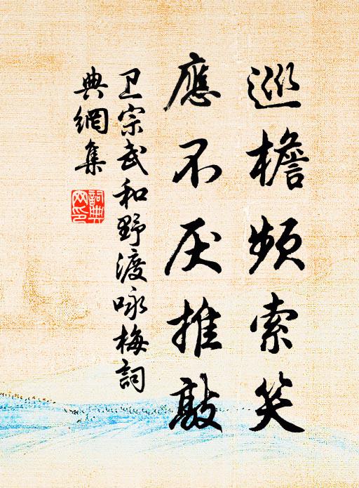 客散高樓上，帆飛細雨中 詩詞名句